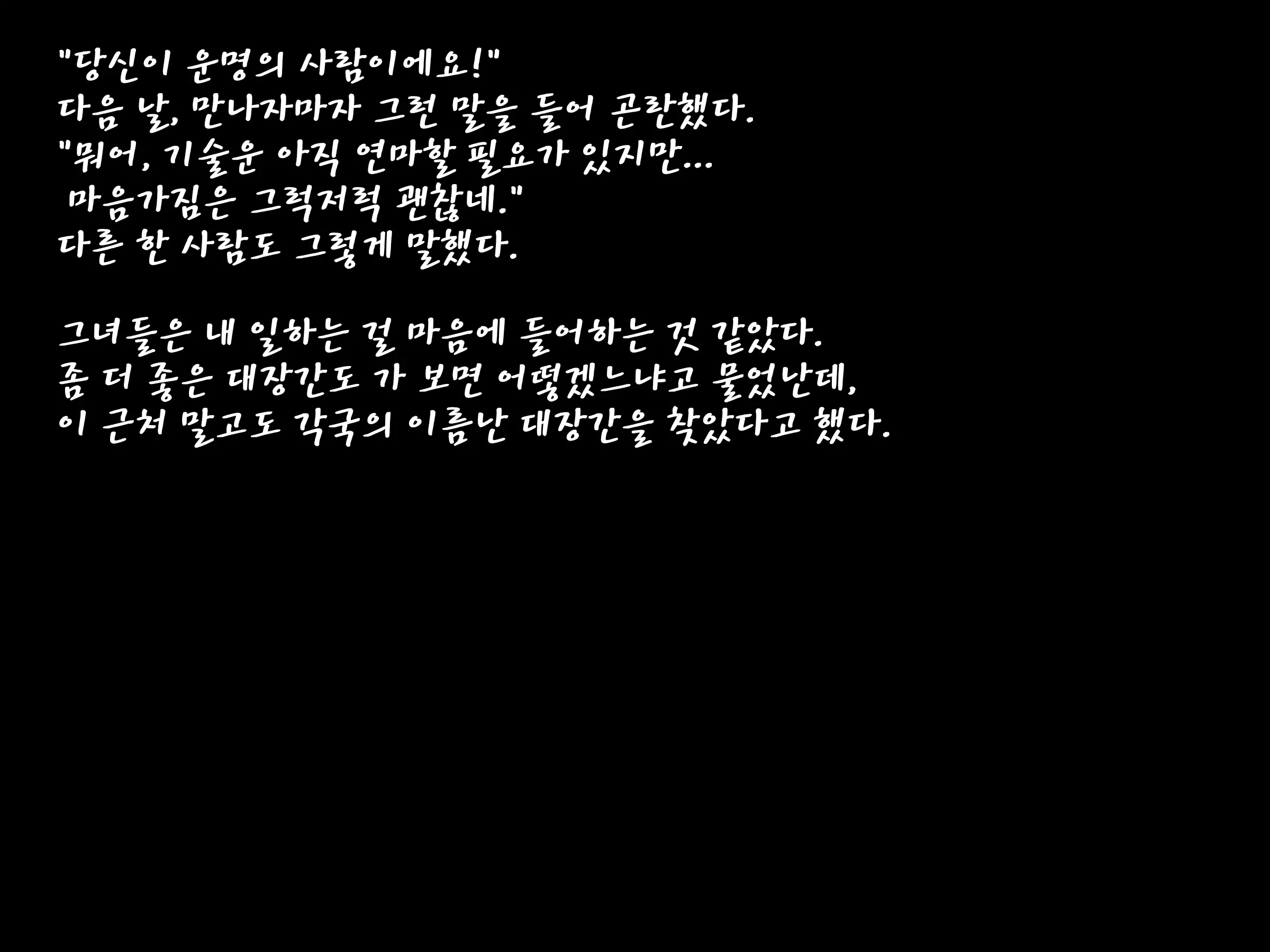 Mamono Musume Oppai Shikou ~Seirei Shimai No Senyou Fuuzoku~ | 마물 여자의 가슴 지향 ~정령 자매의 풍속~
